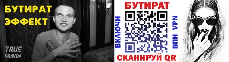 мега как войти  Галич  Бутират оксана  купить закладку 