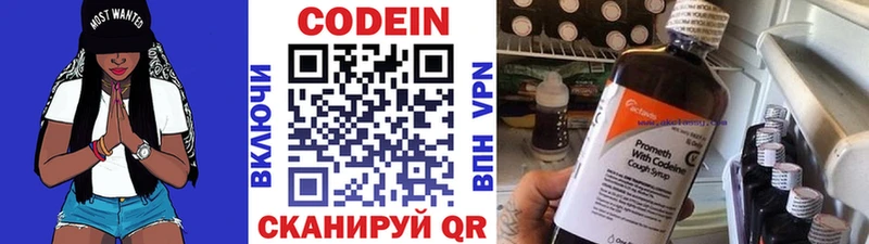 Codein Purple Drank  цены наркотик  Галич 
