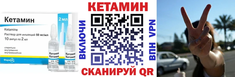 Кетамин VHQ Галич
