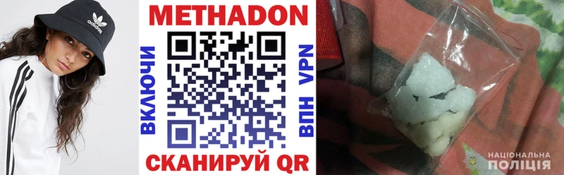 купить наркотик  Галич  МЕТАДОН methadone 